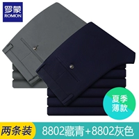 8802 темно -синий синий + 8802 серый [летний тонкий стиль] 2 упаковки