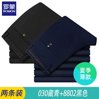 030 темно -синий + 8802 черный [летний тонкий стиль] 2 упаковки