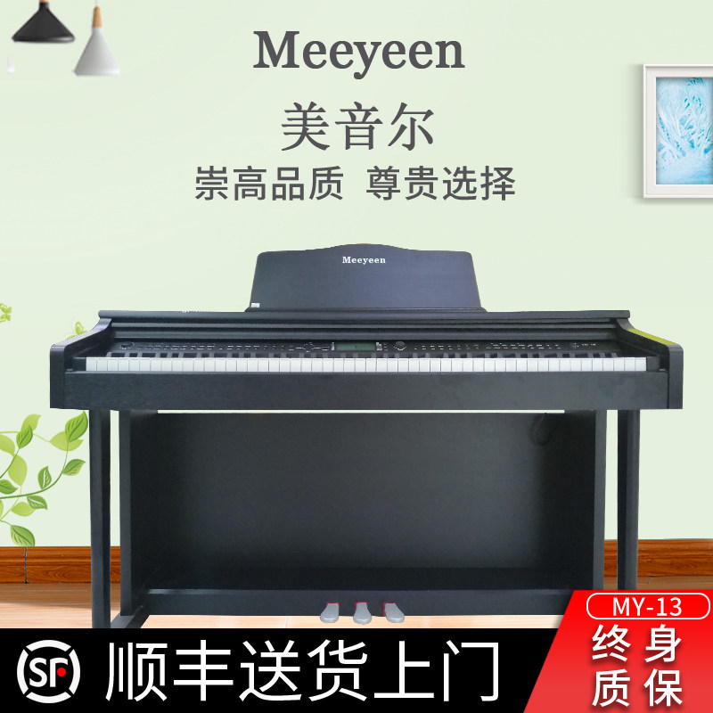 Meeyeen Meiyiner digital piano 88 key heavy hammer professional examination children adult home beginners 13