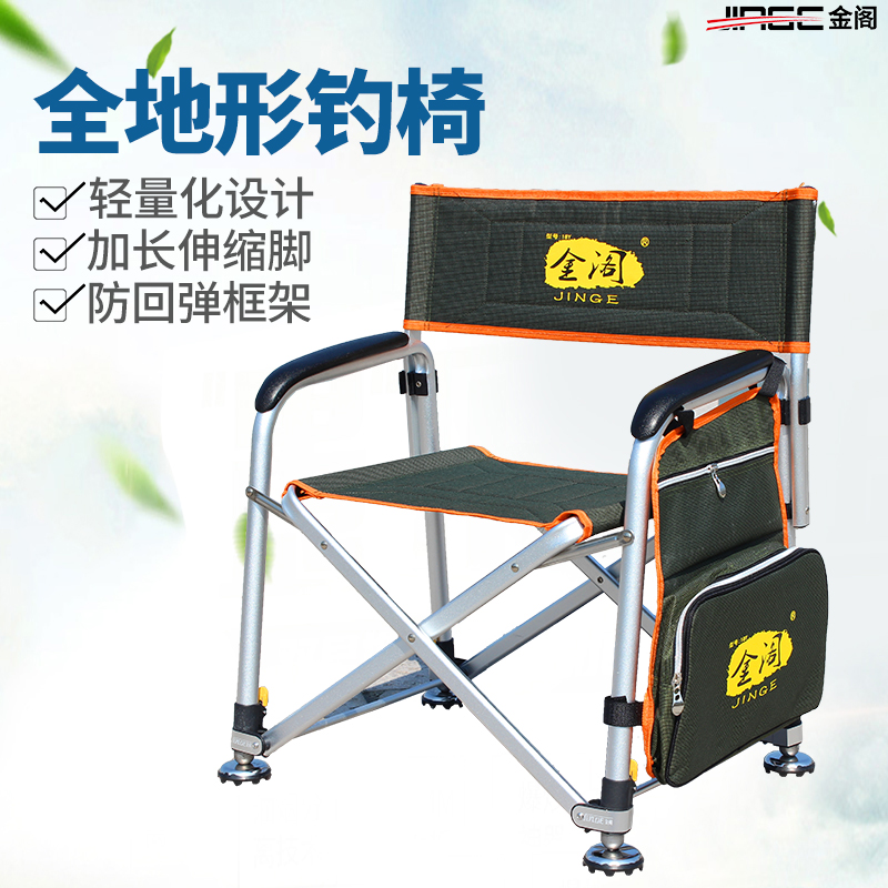 Jinge Fishing Chair 18Y Fishing Chair Can Lift Multifunctional Portable Folding Chair Raft Fishing Chair Taiwan Fishing Chair Fishing Stool