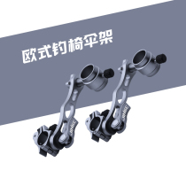 Golden Cabinet Aluminum Alloy European-style Fishing Chair Umbrella Holder Fishing Umbrella Holder Lengthened Umbrella Holder Fishing Chair Accessories Fishing Umbrella mounting rack