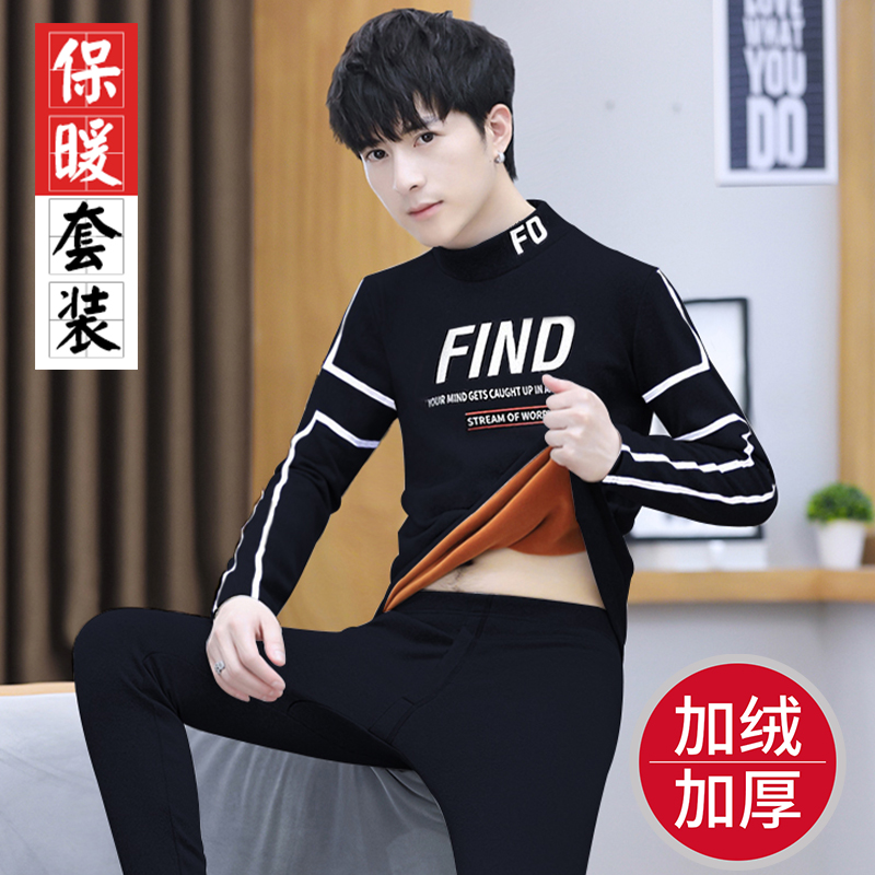 Warm underwear men's suit thickened plus blouse winter teen students in autumn clothes can be worn outside