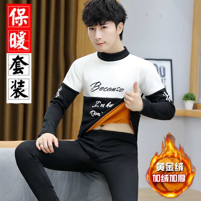Winter heating clothing men's thickening and velvet youth junior high school students can wear semi-high collar autumn clothes sanitary pants suit