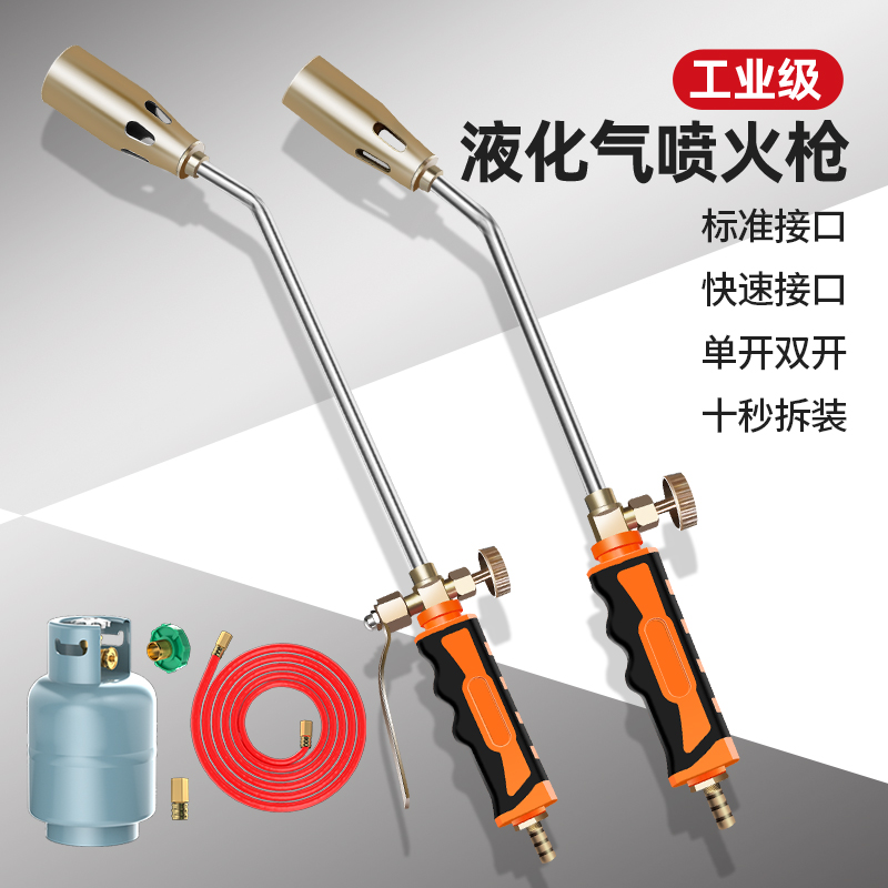 Liquefied Gas Spray Gun Burning Meat Gas Gas Tank Handheld Spray Firearm Gun Toasted Gun Burning Hogs Hooch Home Snatcher-Taobao