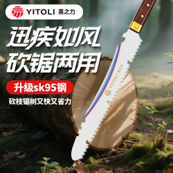 Chopping Saw Dual-purpose Knife thickened Tree Cutting Special Long Multifunctional Hand Saw Express Saw Tree Handy Gadget Double-sided Chopping Saw
