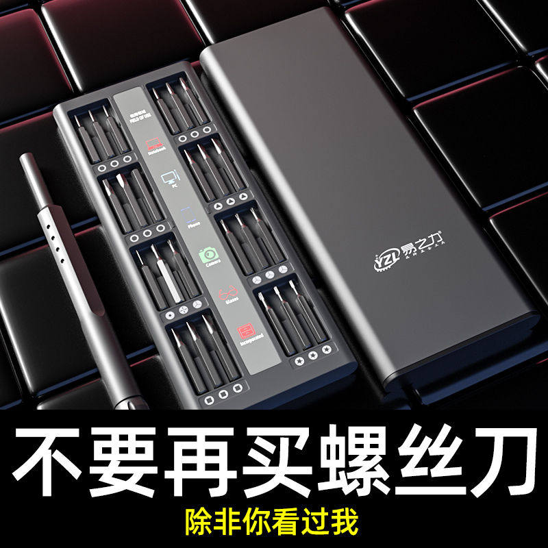 Small screwdriver set of notebook unassembled phone repair tool multifunction Xiaomi Precision fine and refined grey and watch