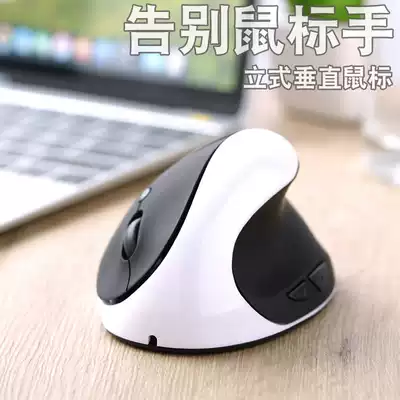 Feel comfortable Ergonomic non-slip mouse hand Vertical wireless mouse Vertical hand-held Vertical hand-held vertical hand-held side hand-held mouse Rechargeable notebook Desktop computer mouse