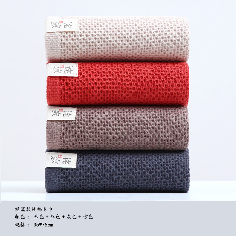 Waffle Weave Pure Cotton Large Towel, Simple Solid Color Honeycomb Soft Absorbent Skin-Friendly Thin Face Towel for Washing Face and Wiping Hands