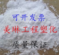 Water-soluble resin powder polymethylmethacrylate acrylic PMMA powder glue ink