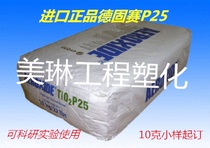 Imported Degussa P25 gas phase nano titanium dioxide photocatalyst to remove formaldehyde TiO2 can be invoiced