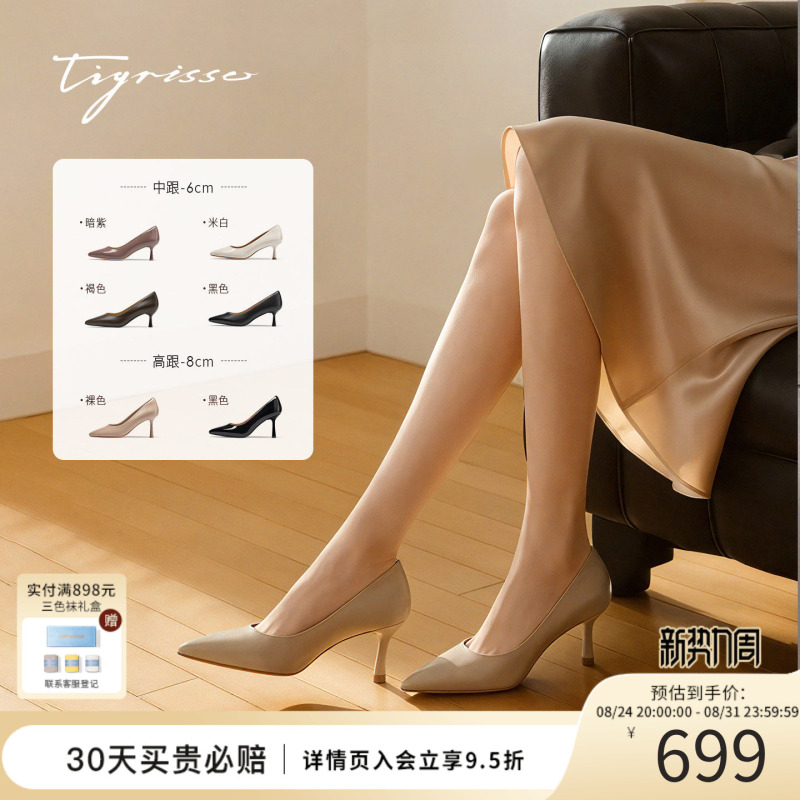 [Rose Outfit] Diansu 26 Spring/Summer New Understand You 3.0 Edition 8cm Pointed Toe High Heels Ta54508-10