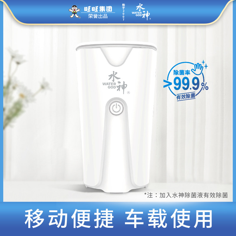 Wang Wangshui god electrolysis hypochlorous acid water intelligent degeria humidifiers air de-bacteria plus wet atomizer