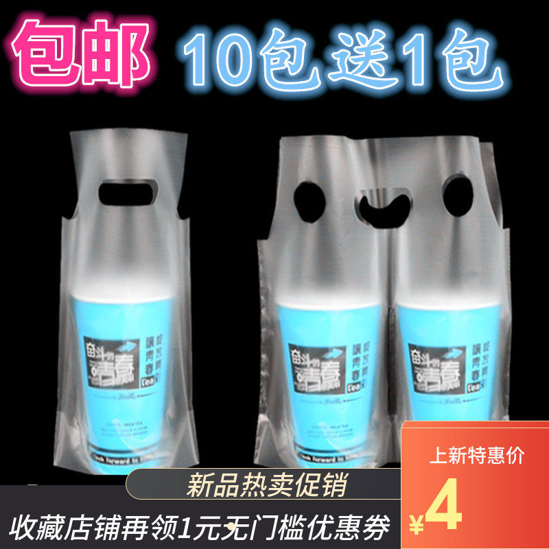 Single cup bag beverage bag milk tea bag soybean milk bag single cup bag disposable 100