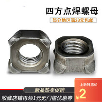 M4M5M6M8M10M12 of natural color Square spot welding nut with four corner welding nut