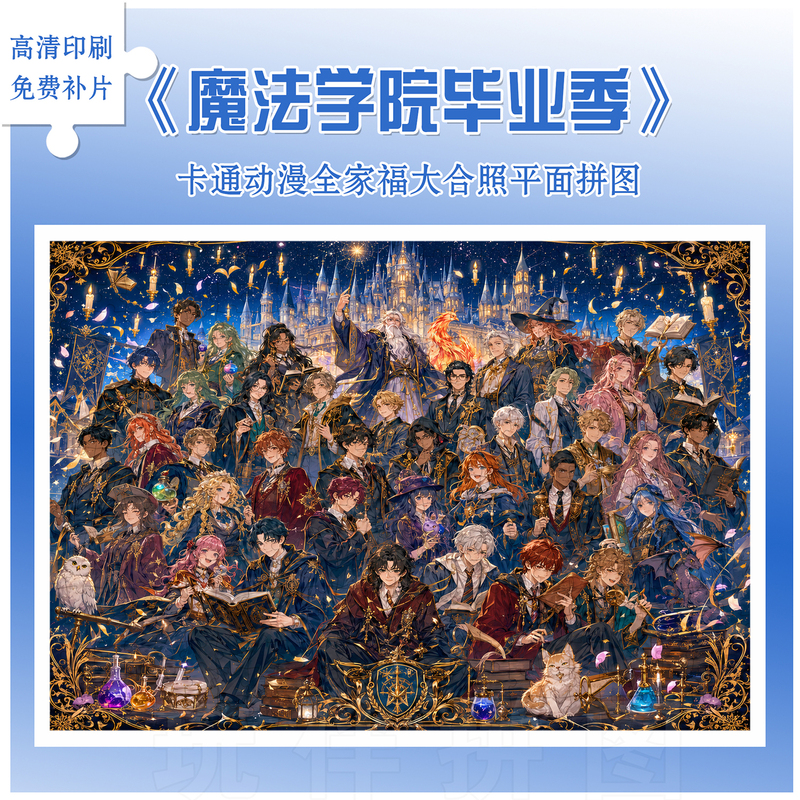 Harry Potter Hogwarts School of Witchcraft and Wizardry 1000-Piece Jigsaw Puzzle with Frame, Educational Stress-Relief Toy, Handmade Gift Harry Potter Hogwarts School of Witchcraft and Wizardry 1000-Piece Jigsaw Puzzle with Frame, Educational Stress-Relief Toy, Handmade Gift