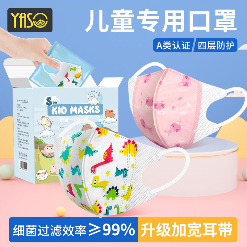 Child Mask Summer Mouth Ear Hood Kid Special 3d Solid baby 6 to December Baby 0 GIRL ALONE PACKAGING