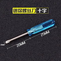 (Single purchase does not ship) electric tadpole cross screwdriver with electric sound tadpole together to buy 1 yuan