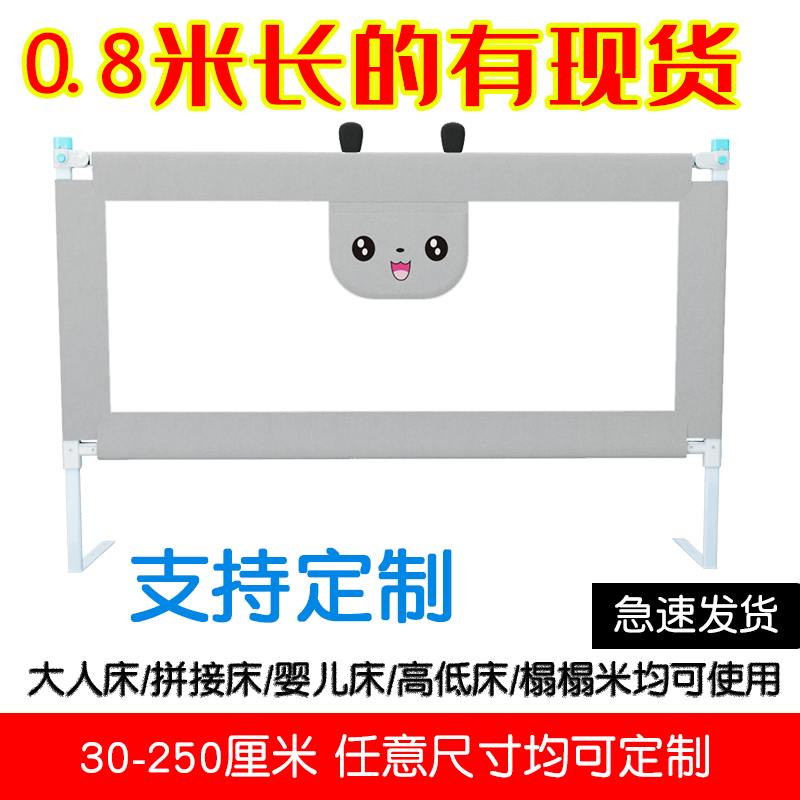 0 8m 8cm baby bed fence custom child wrestling guardrail for baby bar heightened bedside guardrail