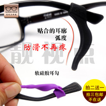 Glasses Accessories Non-slip Ear Hook Anti-Fall Ear Hook Soft Silicone Glasses Anti Slip Hook Fit Wide Leg Glasses Legs