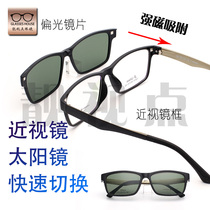 Music Buckle Music Buckle can be matched with high number of polarized sunglasses plastic-steel near-view eye holder magnetic color film clamping sheet TJ010