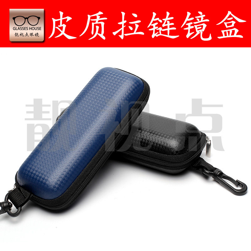 Leather eyeglass case Zipper eyeglass case Sunglasses Reading glasses case Ultra-lightweight storage large capacity eyeglass case