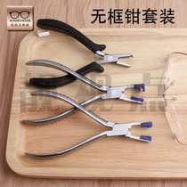 Frame-free glasses mounting tool disassembly pliers rubber stopper pliers perforated glasses replacement glasses leg pliers sleeves