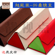 Creative handmade folding glasses case portable light triangular near view eye mirror case small sunglasses case hard compression