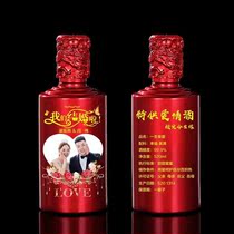 Wedding bottle Wedding special one-pound high-grade glass wedding bottle Festive red wedding banquet special white wine