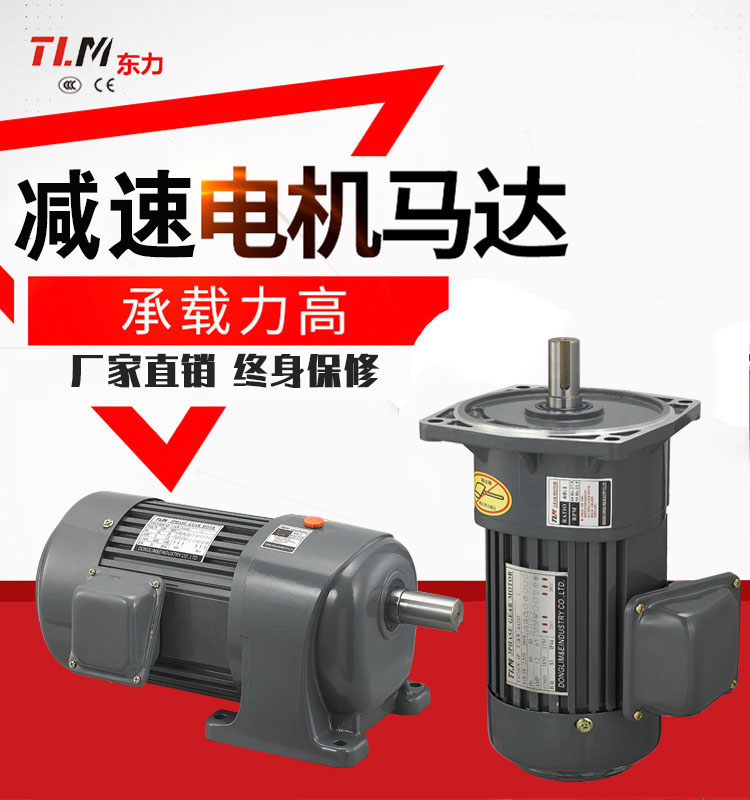 Reduction motor three-phase 380V horizontal vertical 400W750W1500W low speed AC gear motor mask motor