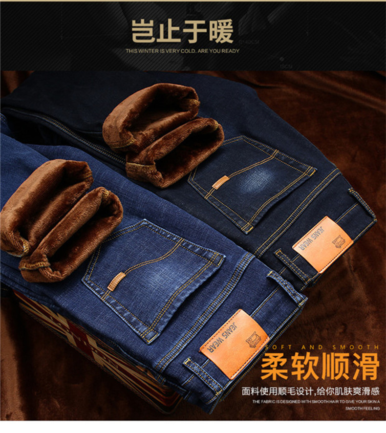 汤督 男士秋冬厚款 修身牛仔裤 有加绒款 图2