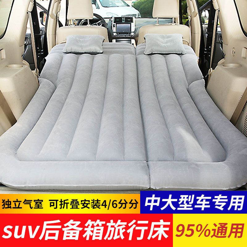 Changan CS35 CS55 PLUS car inflatable bed mat Trunk sleeping mat Air cushion multi-function travel bed