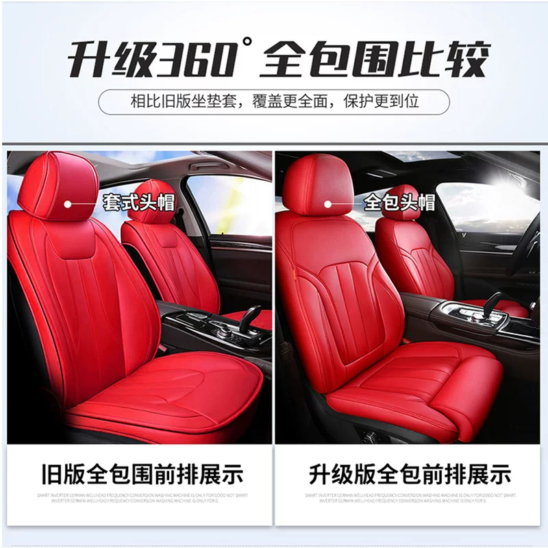 [2021 Great Wall WEY Wei PV5 комплект сидений полный охват vv6 универсальный vv7 автомобильные подушки]