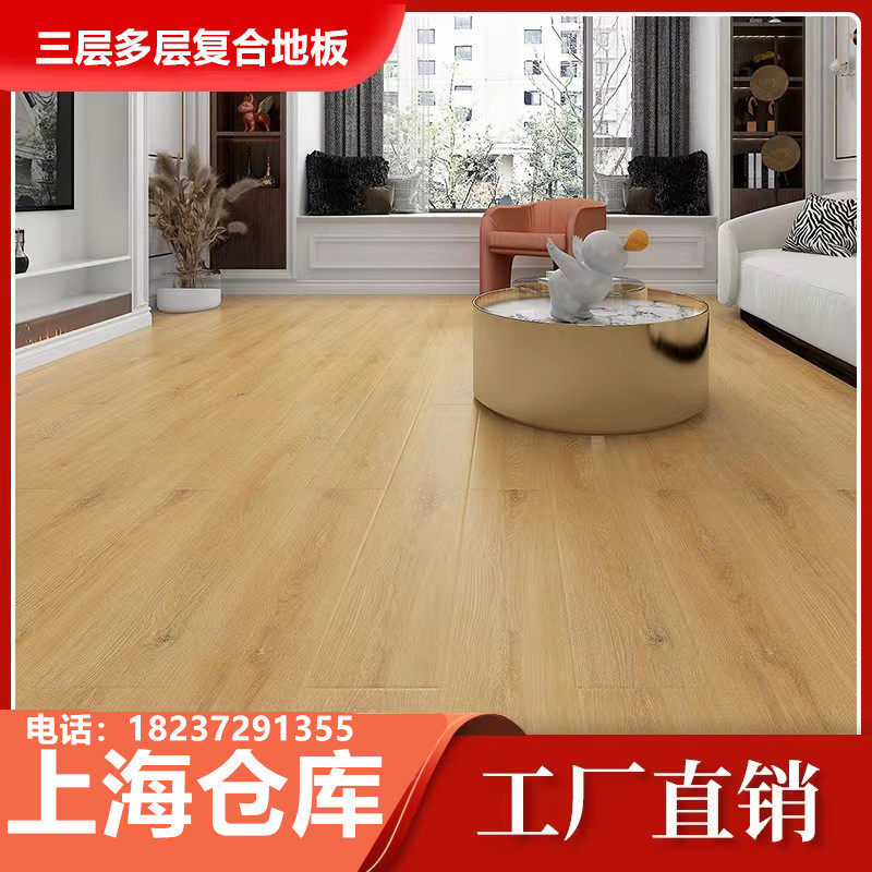 Three-layer solid wood composite flooring household refurbishment of environmental protection wooden waterproof factory direct sales