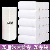 20 cm long rolls 20 volumes) Home toilet paper solid roll paper long toilet paper hand paper web wood pulp paper towels