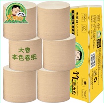 Original color roll paper big roll paper home big roll paper toilet paper home mother and baby toilet paper paper towel