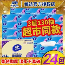 Vida ultra-ligaments paper towels 3 layers 130 smoke 6 24 packs Napkins Toilet Paper Toilet Paper Toilet Paper Home Special Price