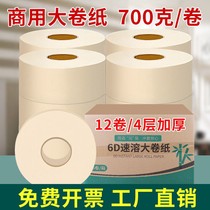Natural color bamboo paddle large roll paper toilet paper original color large market paper hotel Commercial toilet with core roll paper 5 volume 12 vol.