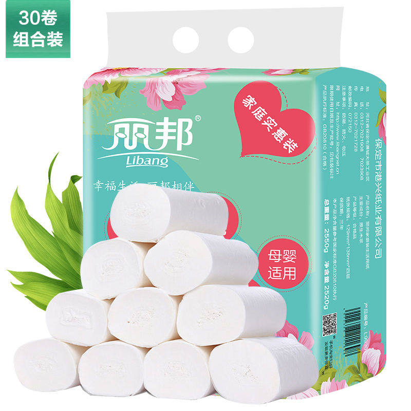 Libon toilet paper drum toilet paper Home Affordable Clothes Stand Paper Towel Roll Paper No-Core Toilet Paper Toilet Toilet Paper 30 Vol.