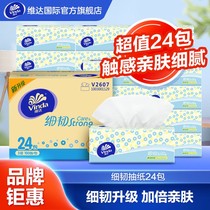 Vida fine ligaments paper 3 floors XS code 100 smoke 24 packs Domestic towels paper napkins paper toilet paper toilet paper toilet paper