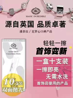 Wipe silver cloth Pandora hand special silver stick silver stick wash silver silver jewelry detergent liquid is better than silver paste