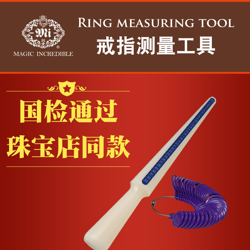 MAGIC INCREDIBLE RING MEASURING TOOL RING RING RING STICK MEASURING RING FINGER SIZE SIZE