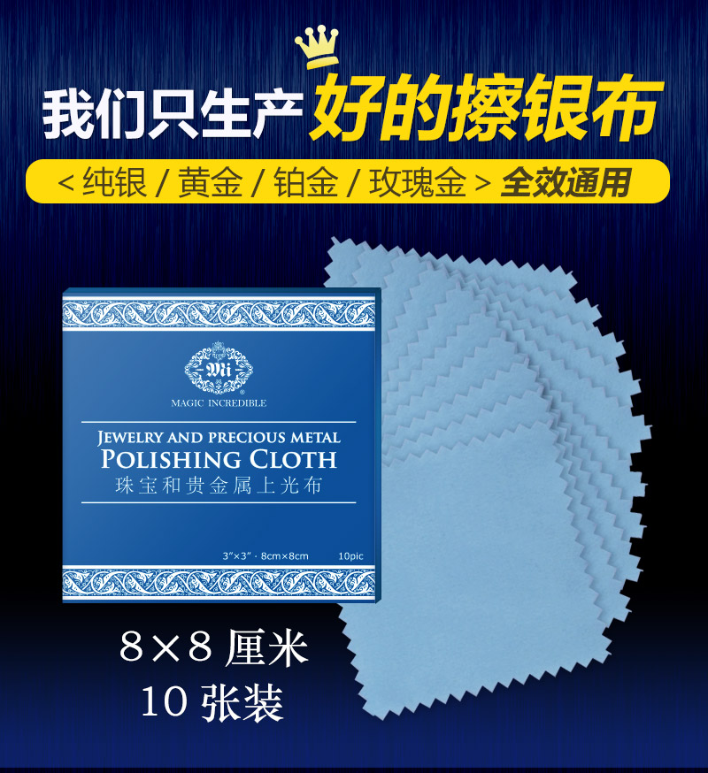 擦银布+抛光布：守护珠宝首饰的完美秘诀，告别氧化烦恼！