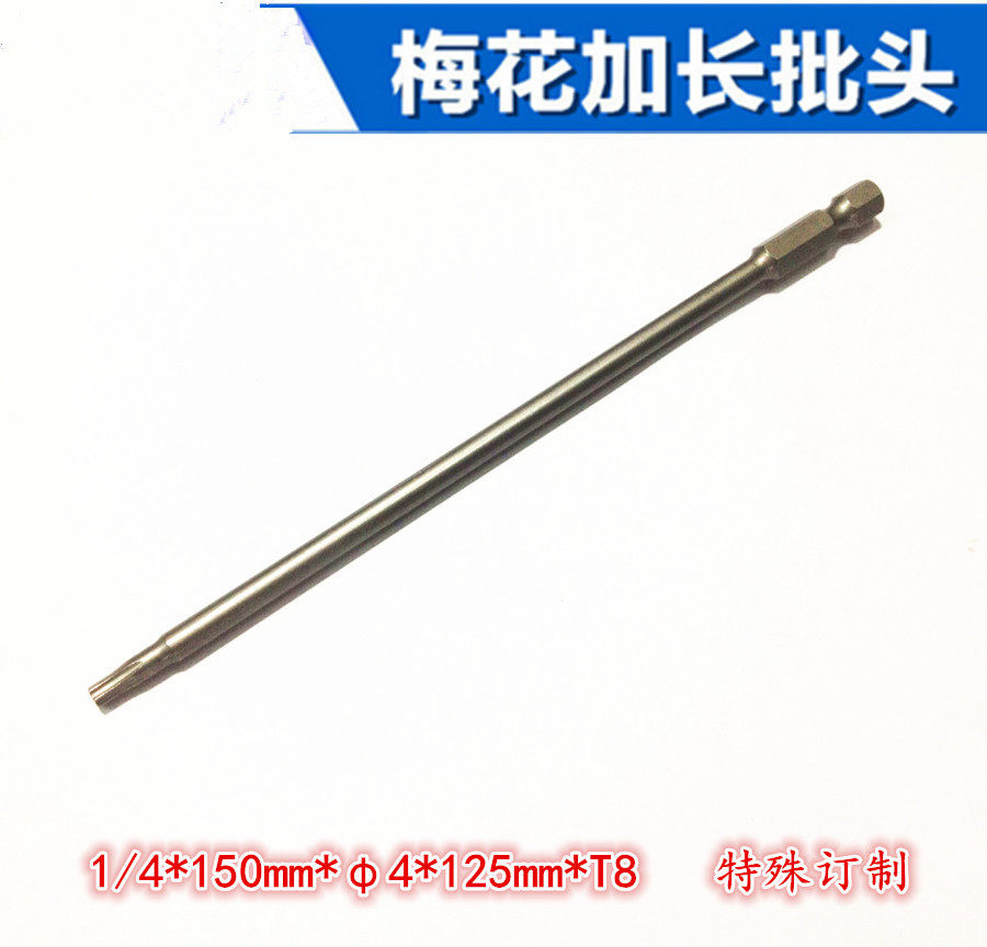 Import S2 with hole plum pneumatic screwdriver head 1 4 * 150 * 4 *T8 star 6 35 screwdrivers head 1 4 * 100 * 4 *T8
