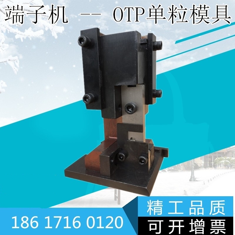 Single Terminal Mold for Otp, Bulk Single Terminal Crimping Mold, Terminal Machine U-Shaped Mold, Single Terminal Cold-Pressed Terminal Mold Single Terminal Mold for Otp, Bulk Single Terminal Crimping Mold, Terminal Machine U-Shaped Mold, Single Terminal Cold-Pressed Terminal Mold