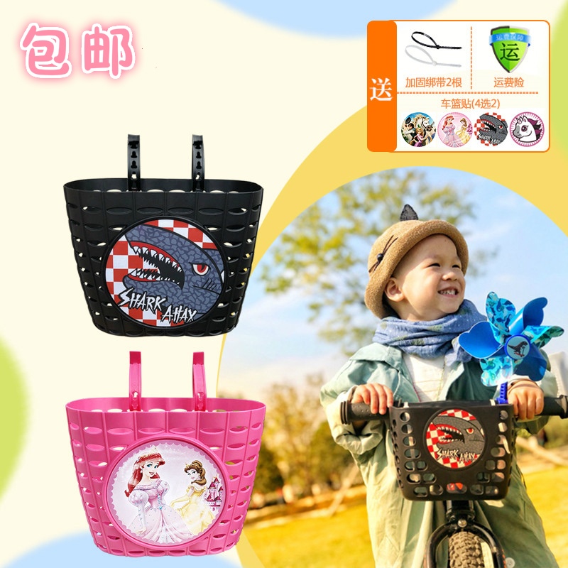 Girls small storage basket bicycle basket front frame scooter anti-rust front children's bicycle basket kids