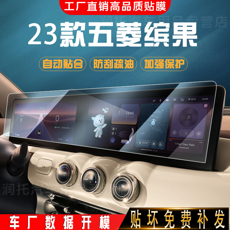 23 paragraphs of five-in-five-diamond fruit medium control film navigation screen display steel film protective film protective film car supplies Bingo film-Taobao
