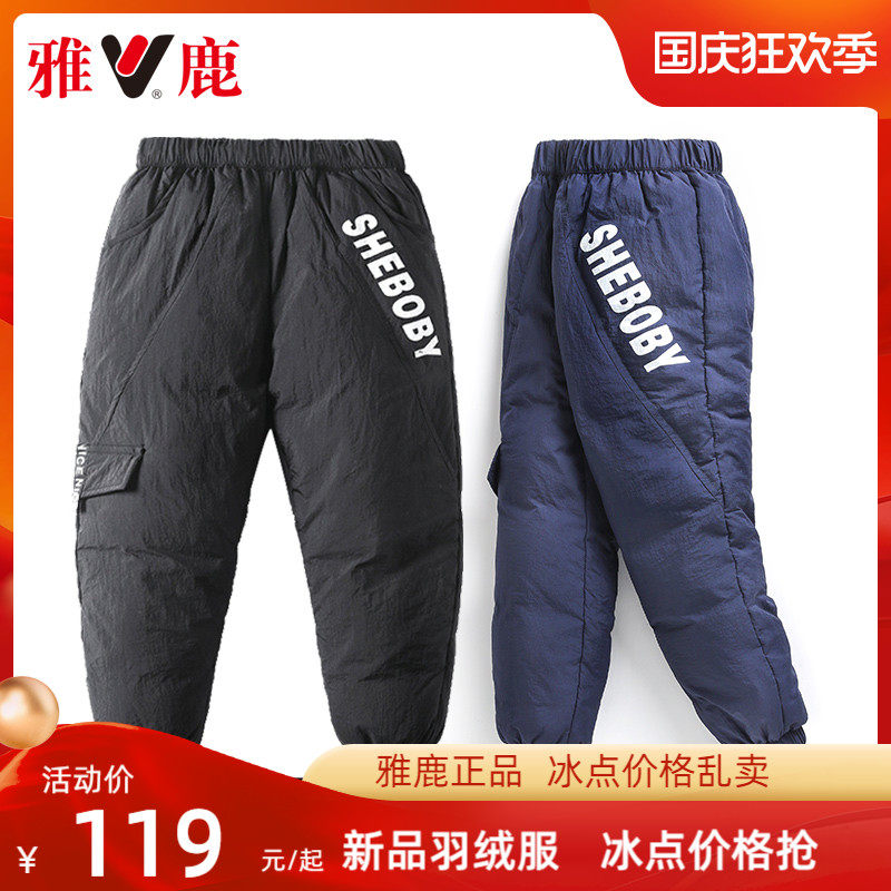 Yalu children's clothing 2022 new boy down pants baby outer wear winter middle-aged children's thickened children's warm pants