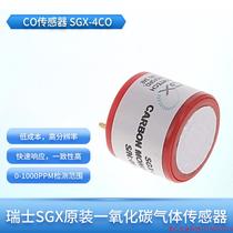 Inquiry before bidding: SGX-4CO Swiss SGX original electrochemical sensor carbon monoxide C