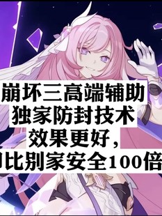 Симулятор большой месячный карты третий вспомогательной технологии Honkai IMPACT 3 Light для Android, Southeast Asia сервис