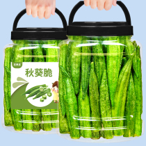 Dried okra ready-to-eat okra chips 500g mixed fruit and vegetable dried dehydrated vegetable dried vegetable and fruit simply pregnant woman snack